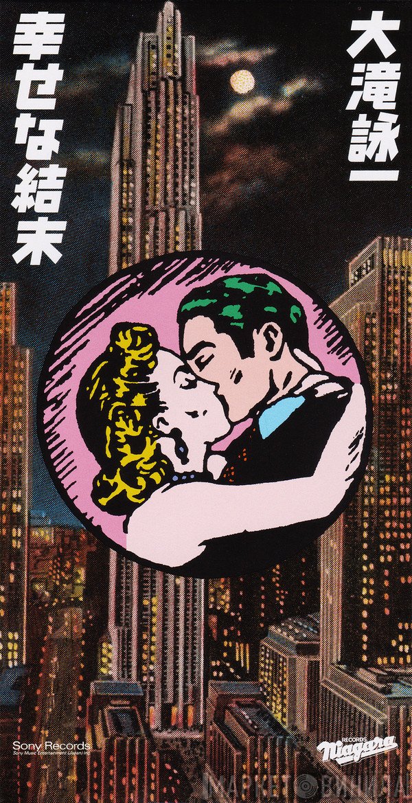 Eiichi Ohtaki  - 幸せな結末