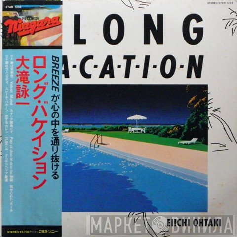 Eiichi Ohtaki  - A Long Vacation