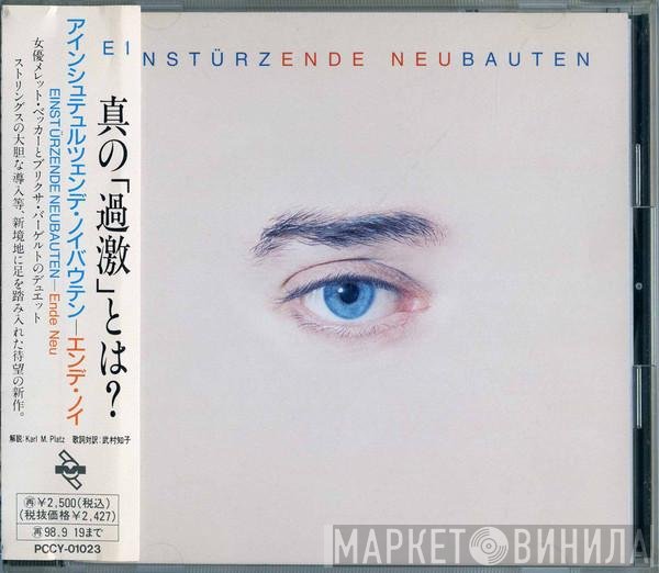 Einstürzende Neubauten  - Ende Neu