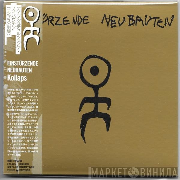 Einstürzende Neubauten  - Kollaps
