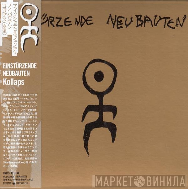 Einstürzende Neubauten  - Kollaps