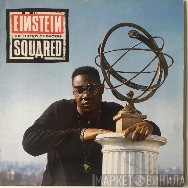 Einstein  - The Theory Of Emcees Squдred
