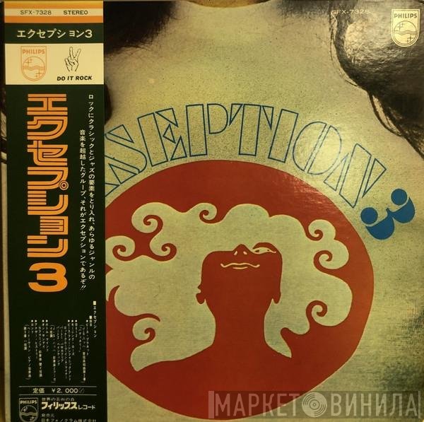 Ekseption  - 3