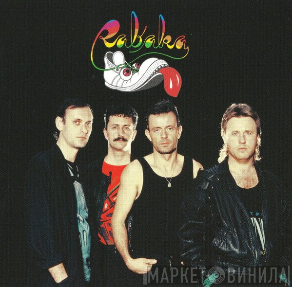 Elán  - Rabaka