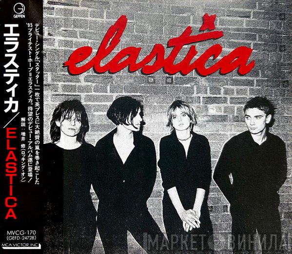 Elastica  - Elastica