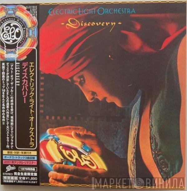 Electric Light Orchestra  - Discovery