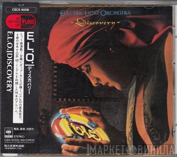 Electric Light Orchestra  - Discovery