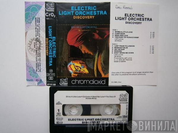 Electric Light Orchestra  - Discovery