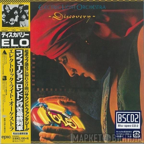 Electric Light Orchestra  - Discovery