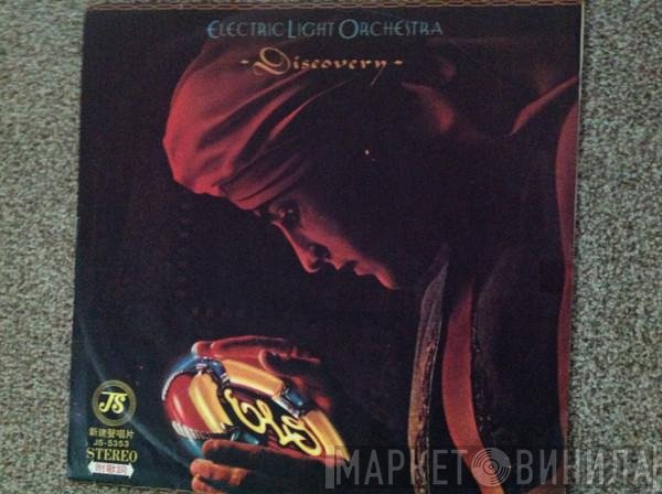 Electric Light Orchestra  - Discovery