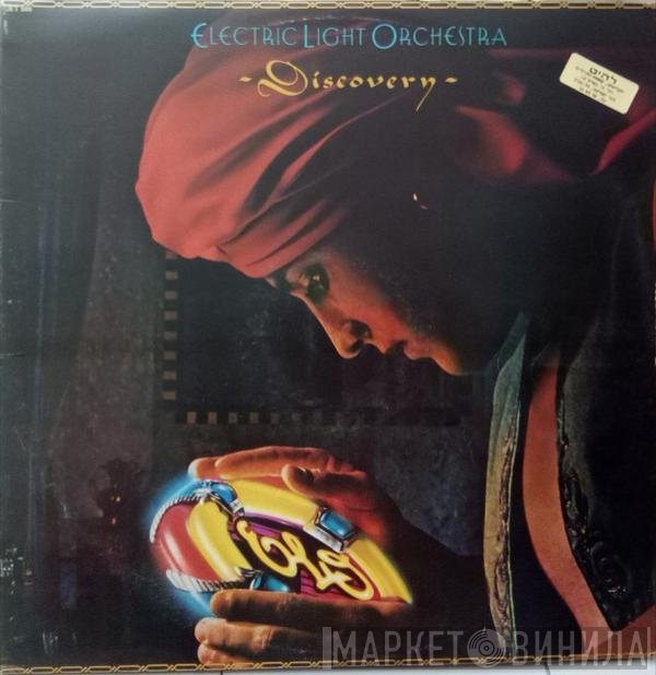 Electric Light Orchestra  - Discovery