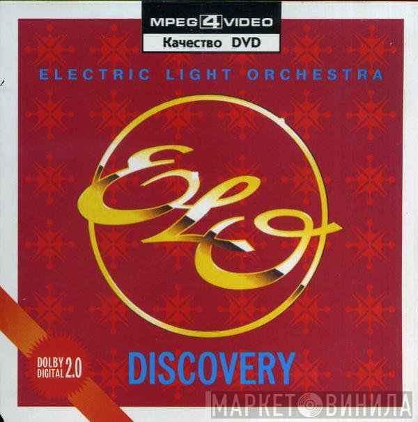 Electric Light Orchestra  - Discovery