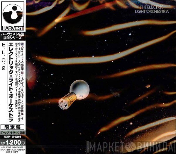 Electric Light Orchestra  - ELO 2
