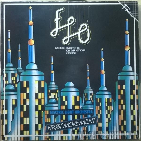 Electric Light Orchestra  - First Movement