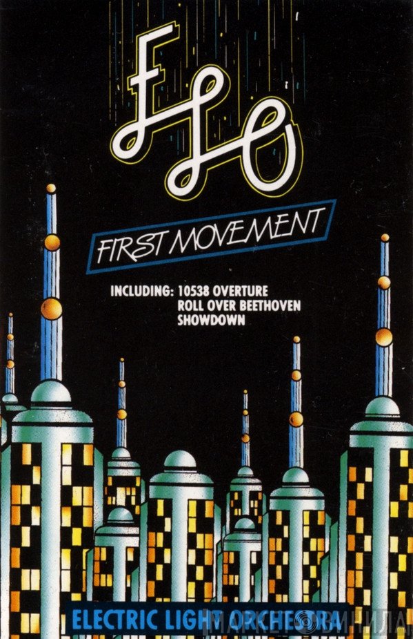 Electric Light Orchestra  - First Movement
