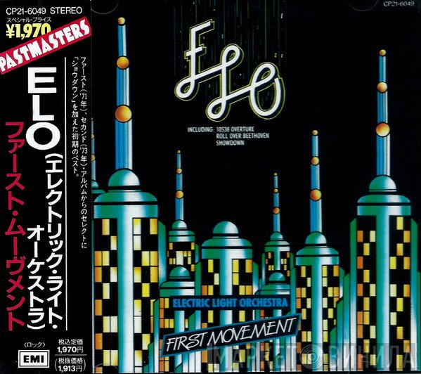 Electric Light Orchestra  - First Movement