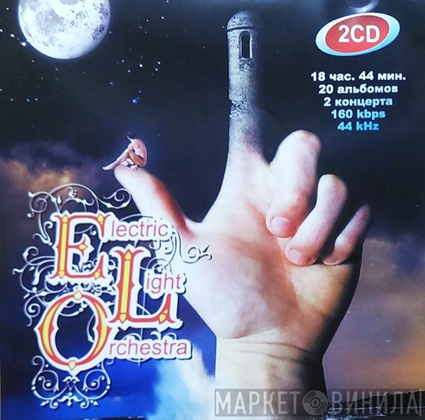 Electric Light Orchestra  - MP3 Collection