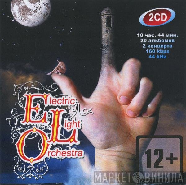 Electric Light Orchestra  - MP3 Collection