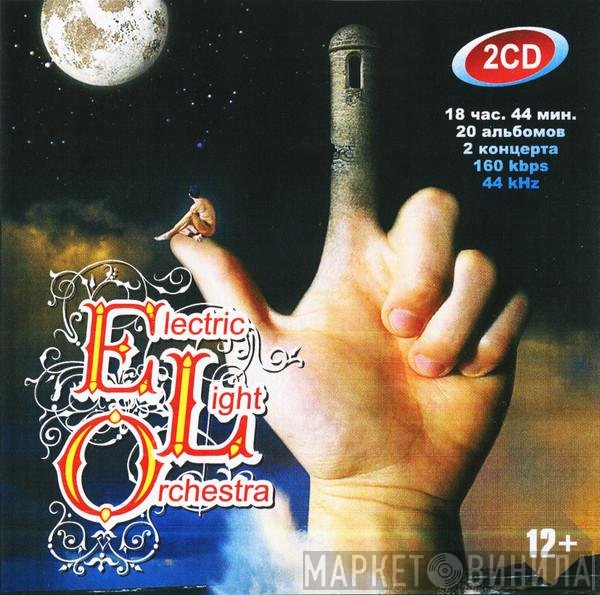 Electric Light Orchestra  - MP3 Collection