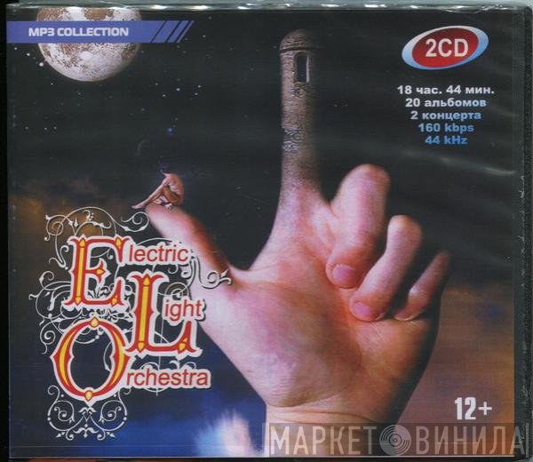 Electric Light Orchestra  - MP3 Collection