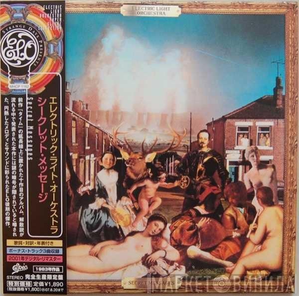 Electric Light Orchestra  - Secret Messages