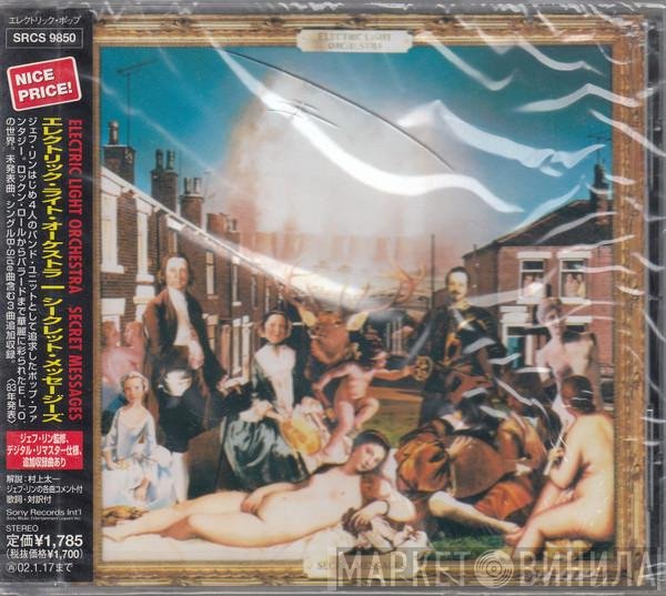 Electric Light Orchestra  - Secret Messages