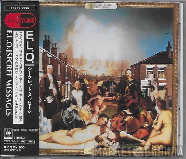Electric Light Orchestra  - Secret Messages