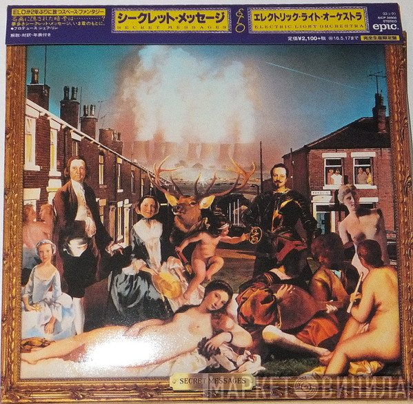 Electric Light Orchestra  - Secret Messages