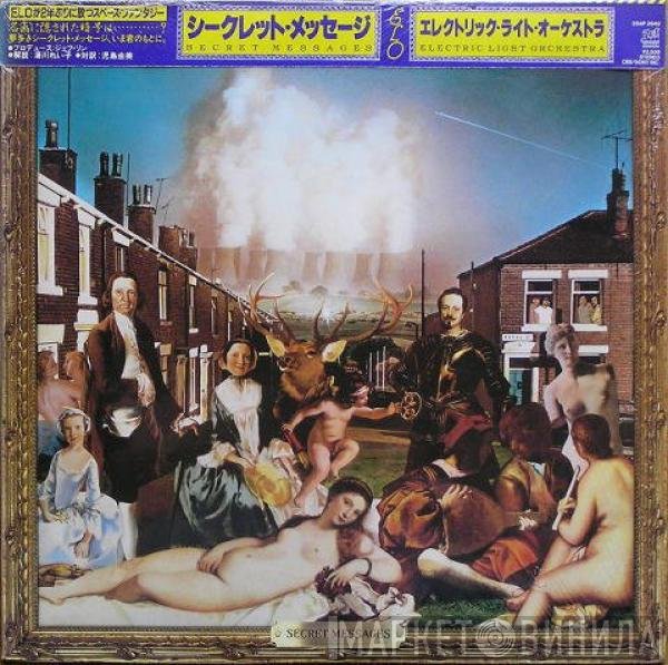 Electric Light Orchestra  - Secret Messages