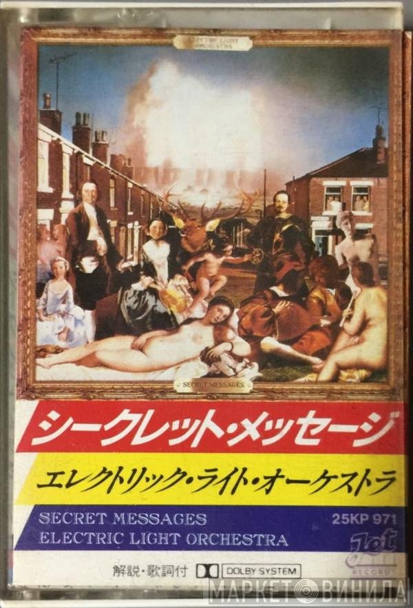 Electric Light Orchestra  - Secret Messages