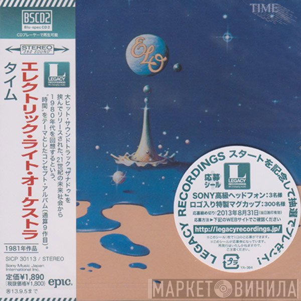 Electric Light Orchestra  - Time