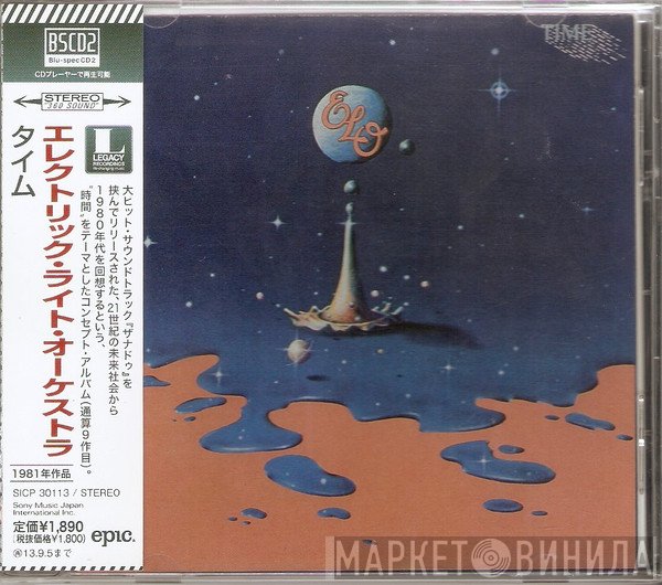 Electric Light Orchestra  - Time