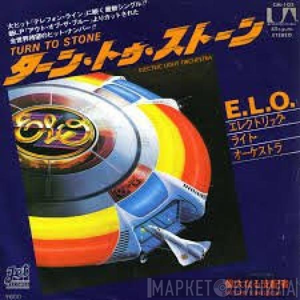 Electric Light Orchestra  - Turn To Stone
