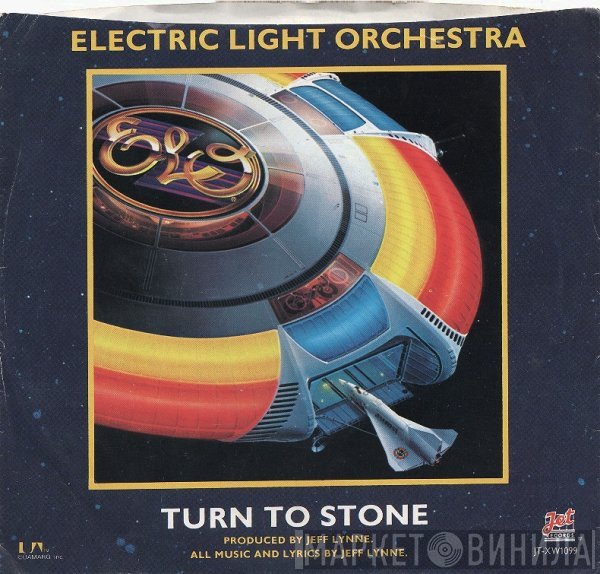 Electric Light Orchestra  - Turn To Stone