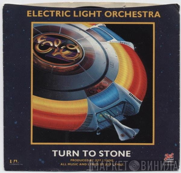 Electric Light Orchestra  - Turn To Stone