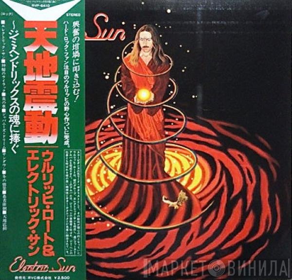 Electric Sun  - Earthquake