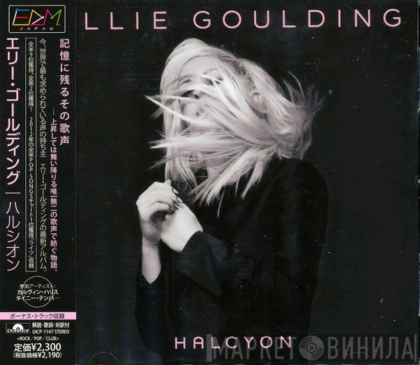 Ellie Goulding  - Halcyon