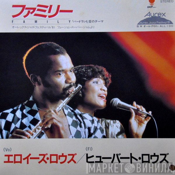 Eloise Laws, Hubert Laws  - ファミリー = Family