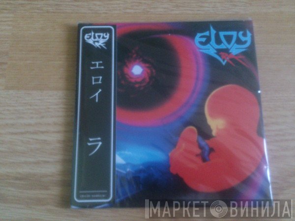 Eloy  - Ra