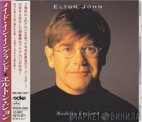 Elton John = Elton John  - Made In England = メイド・イン・イングランド
