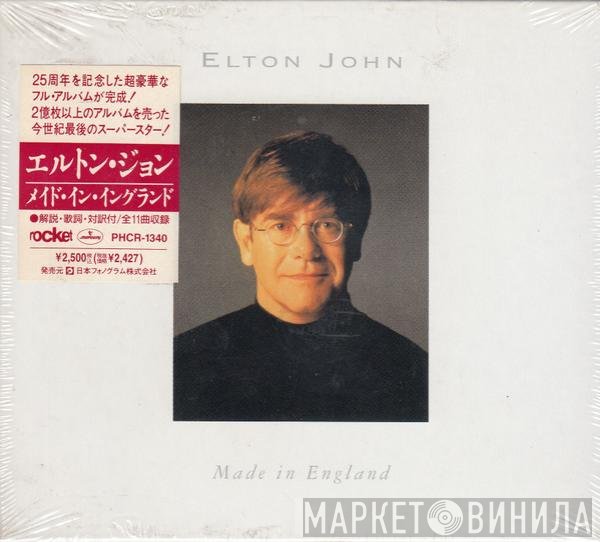 Elton John = Elton John  - Made In England = メイド・イン・イングランド