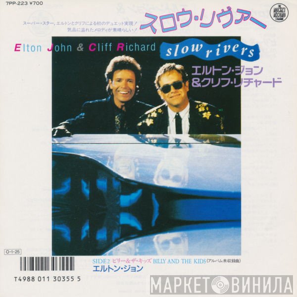 Elton John & Cliff Richard  - Slow Rivers