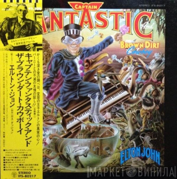 Elton John  - Captain Fantastic And The Brown Dirt Cowboy