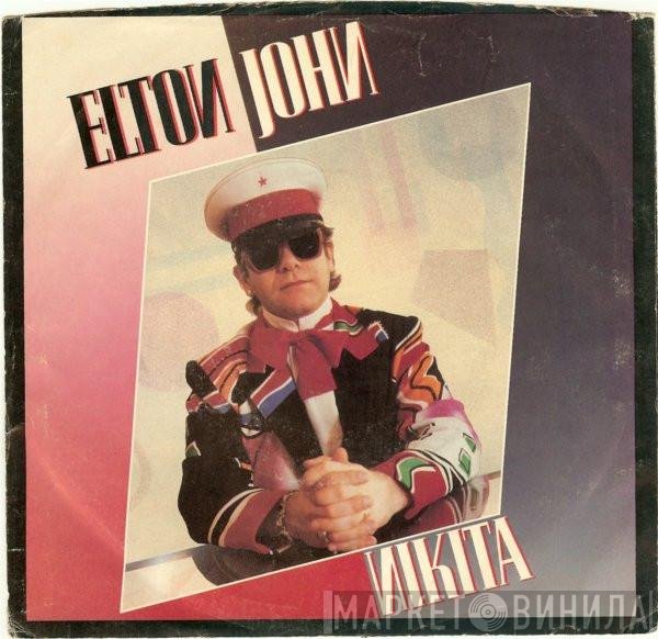 Elton John - Nikita