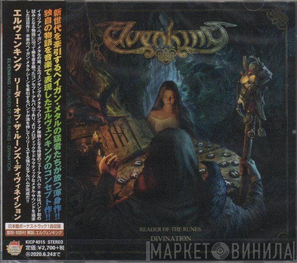 Elvenking  - Reader Of The Runes (Divination)