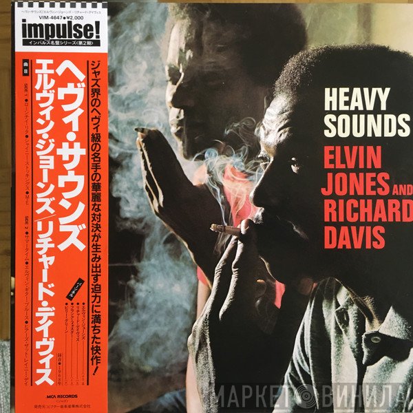 Elvin Jones And Richard Davis   - Heavy Sounds