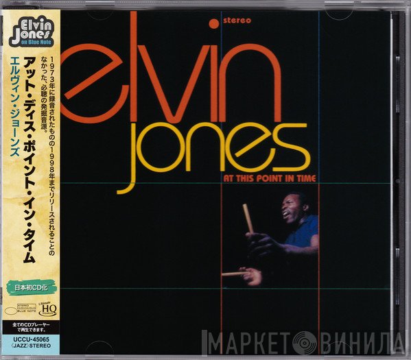Elvin Jones  - At This Point In Time