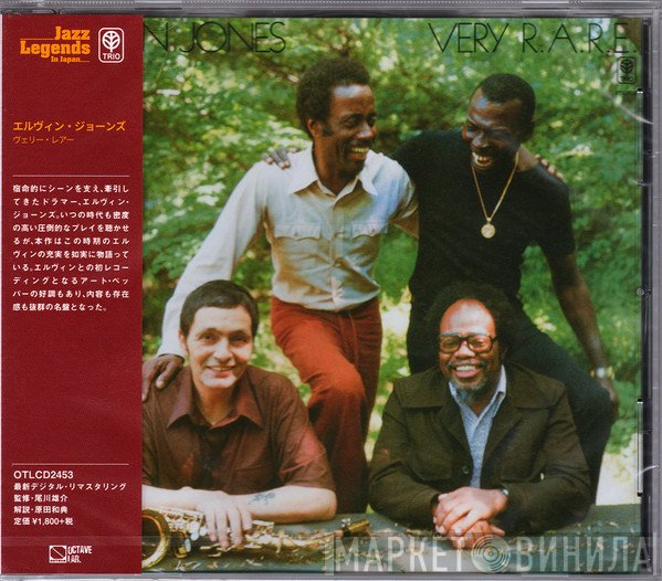 Elvin Jones  - Very R.A.R.E.
