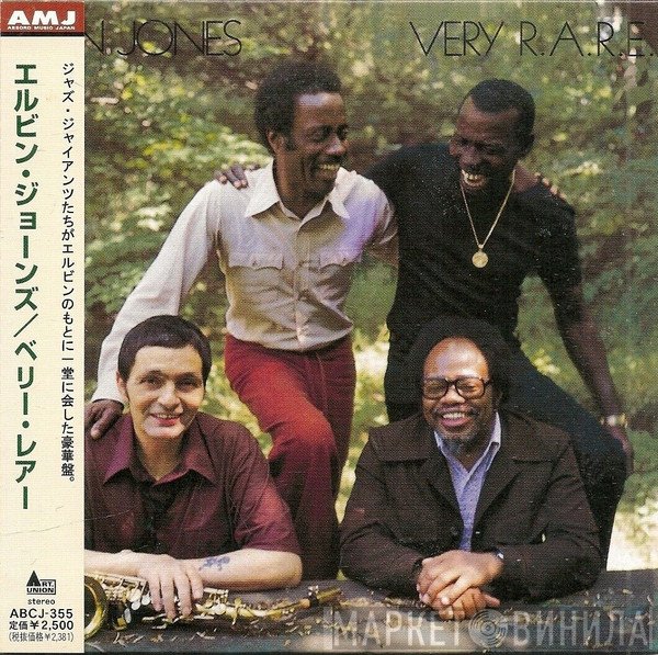 Elvin Jones  - Very R.A.R.E.