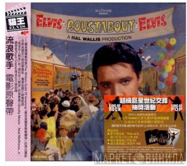 Elvis Presley = Elvis Presley  - Roustabout